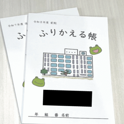 ふりかえる帳（手書きを促すノート）