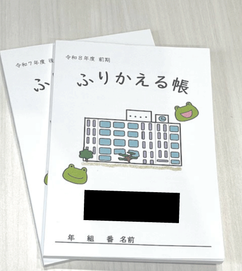 ふりかえる帳（手書きを促すノート）